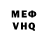 МЕФ мука Egor Trifonov