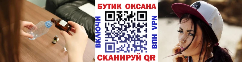 Бутират 1.4BDO  Щёлково 